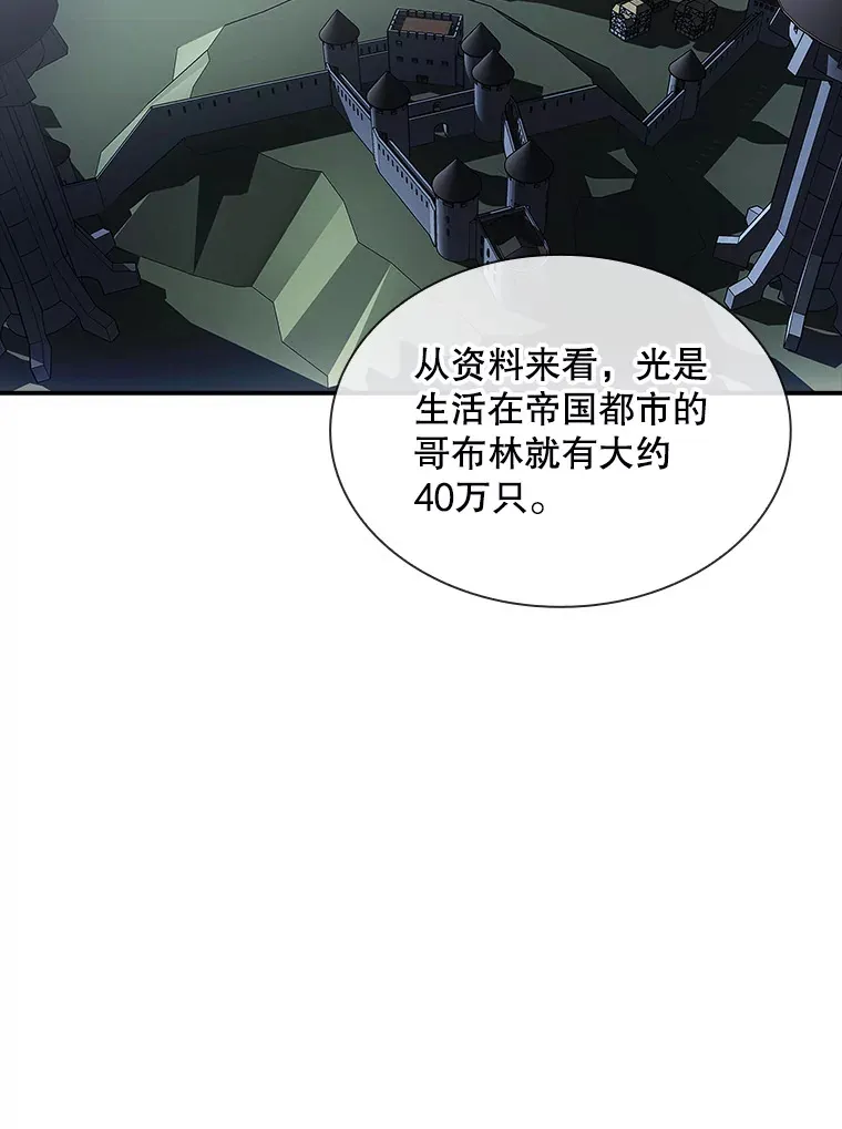 51.攻略哥布林帝国（1）29