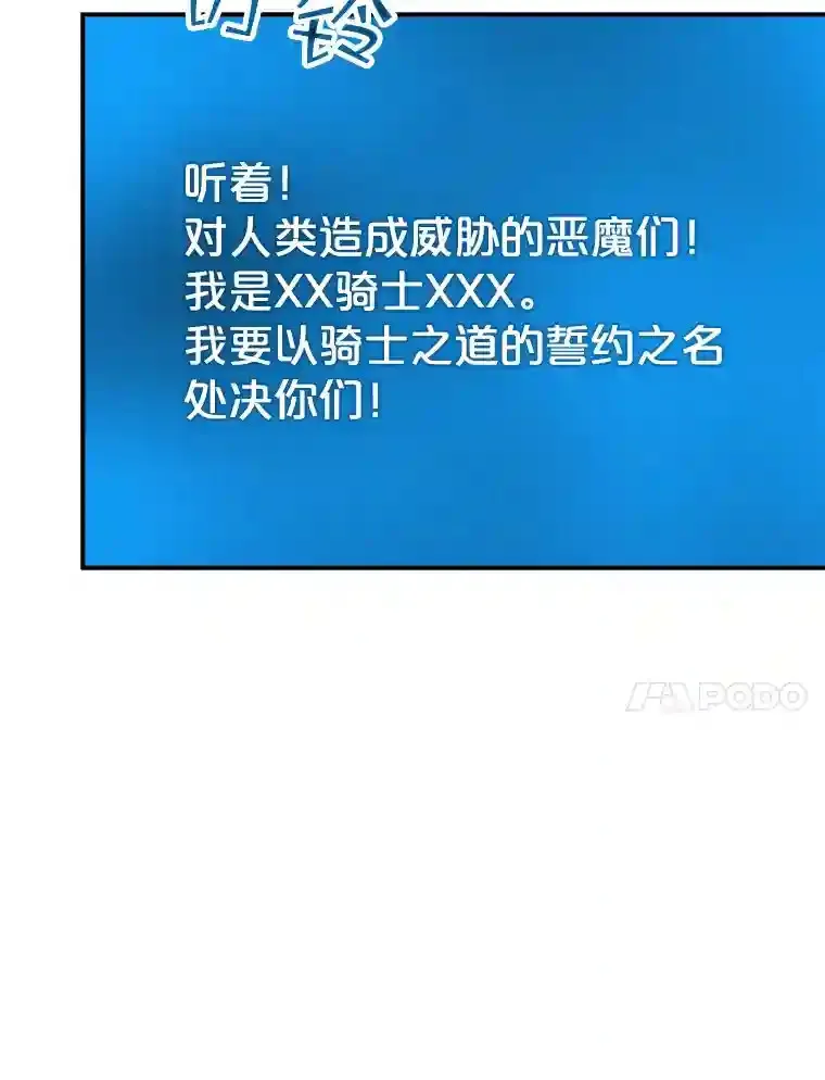 6.召唤骑士（1）88