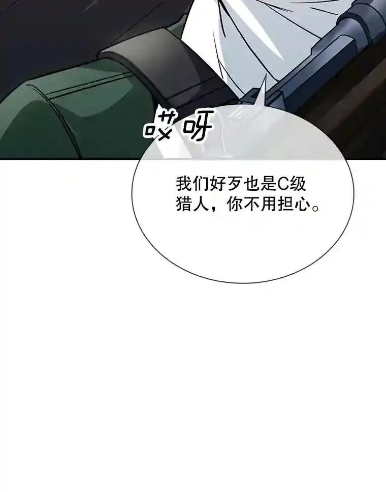 26.加入战队63