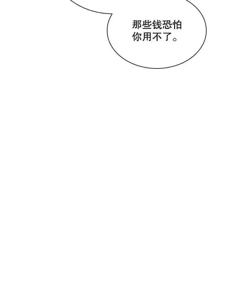 38.与布哈库的交易154