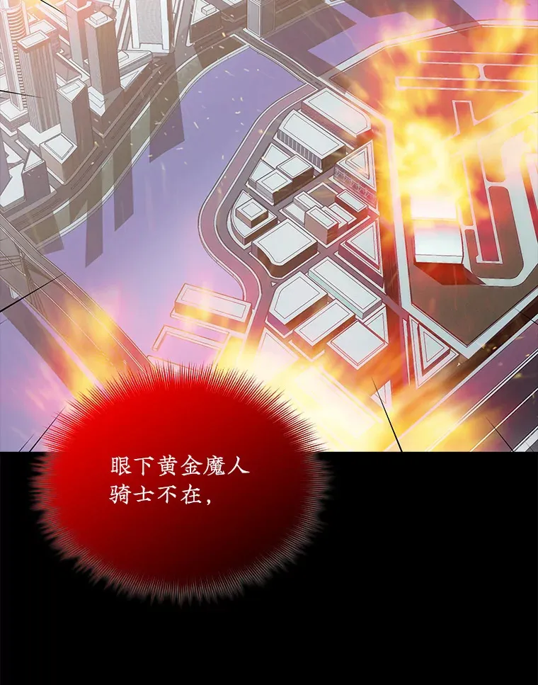 52.攻略哥布林帝国（2）52