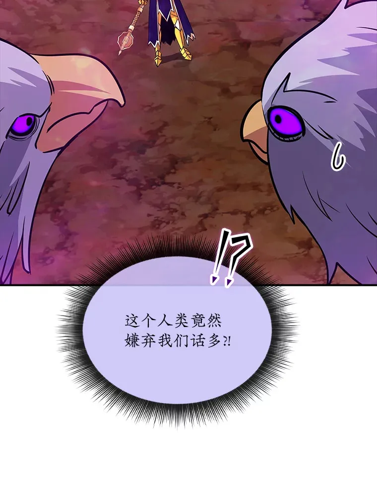 42.被迫独自攻略78
