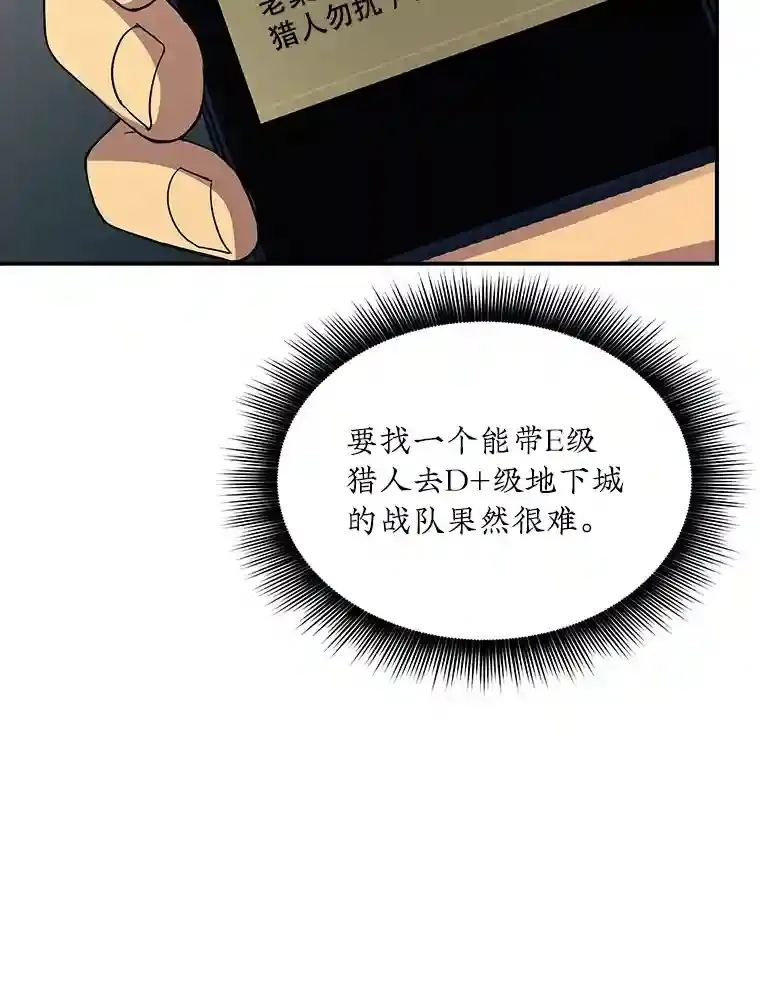 26.加入战队47