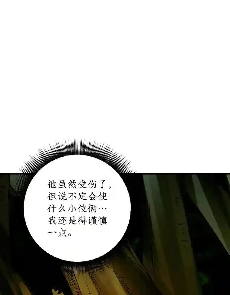 4.解决清道夫12