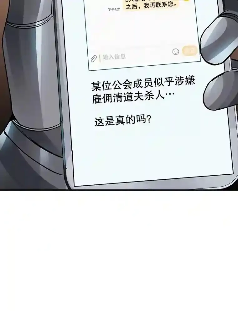 4.解决清道夫101