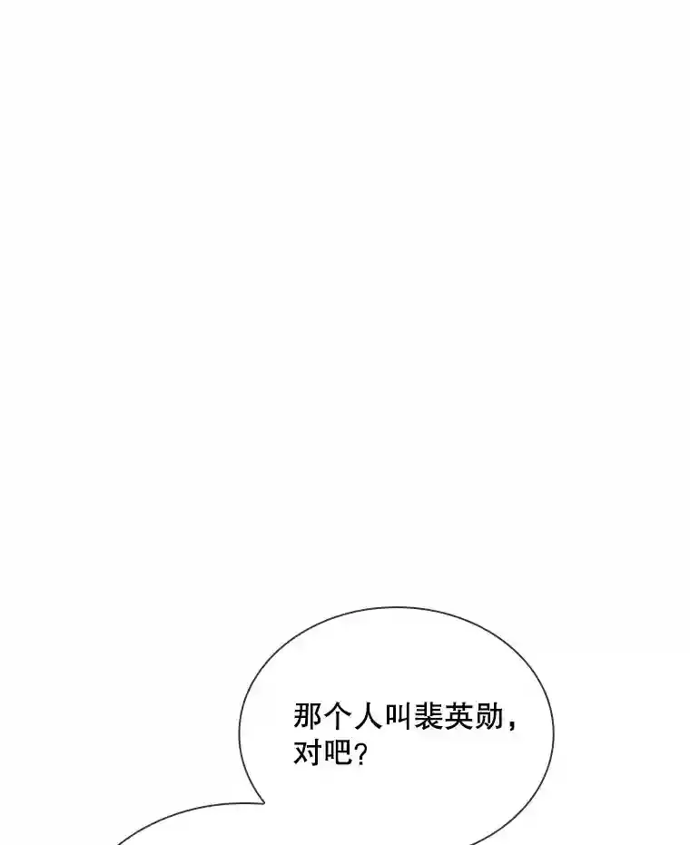29.裴氏家族19