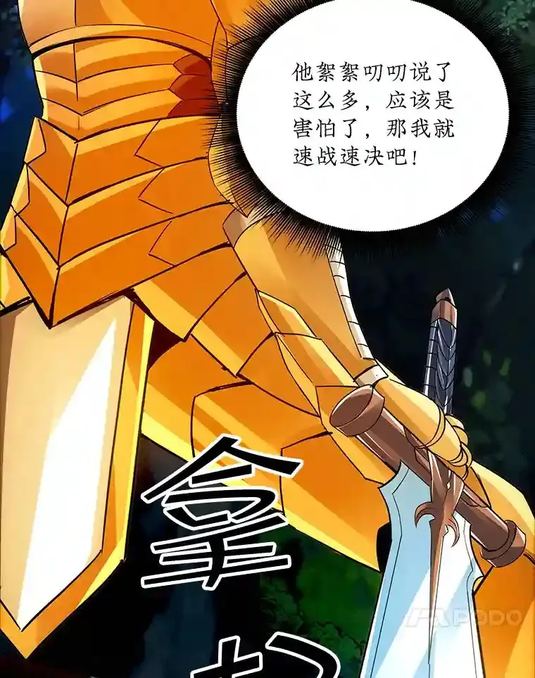 14.与S级魔人交锋106