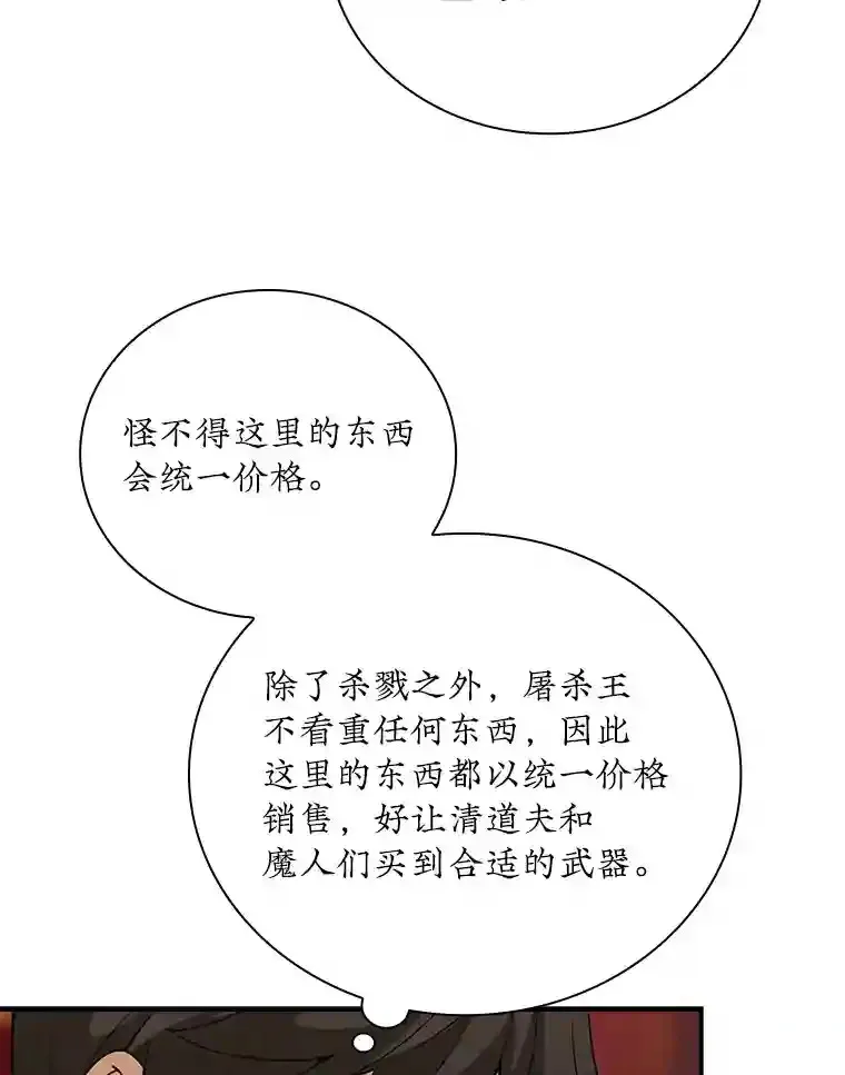 24.屠杀王的商店82