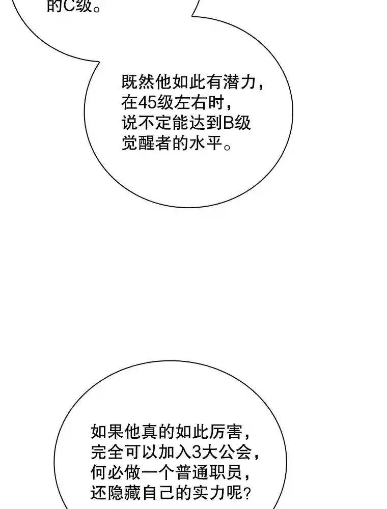 8.青龙公会82