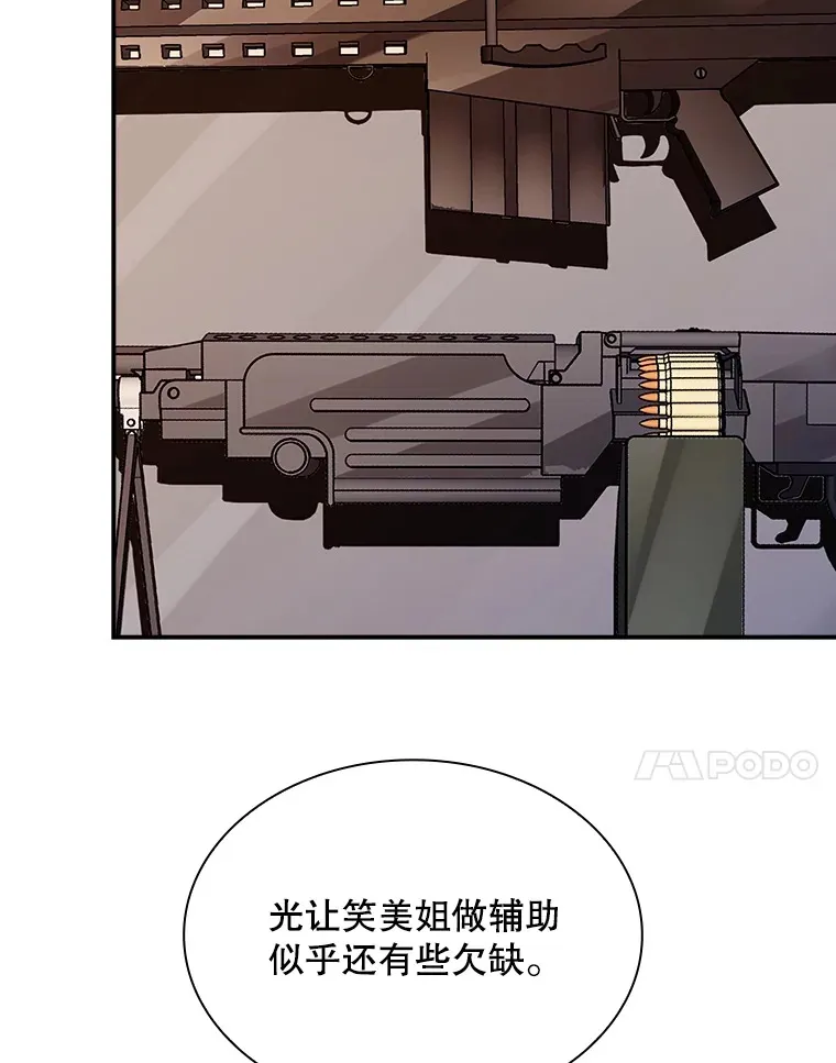 70.雅英的装备36