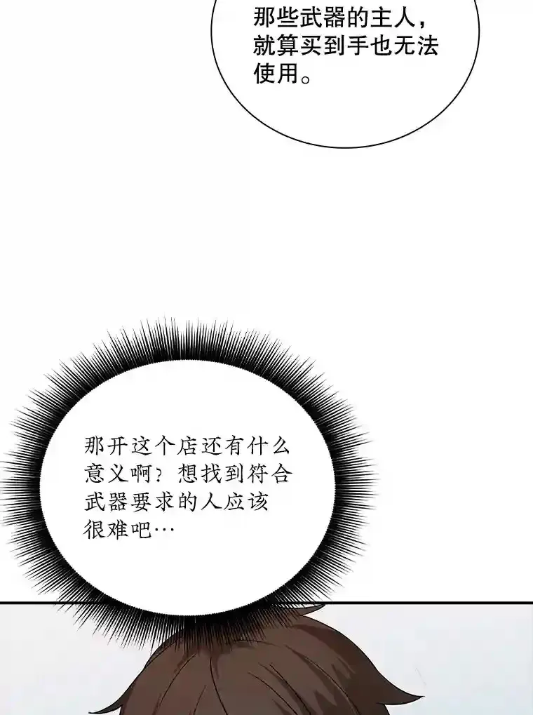 16.赫菲斯托斯工坊92