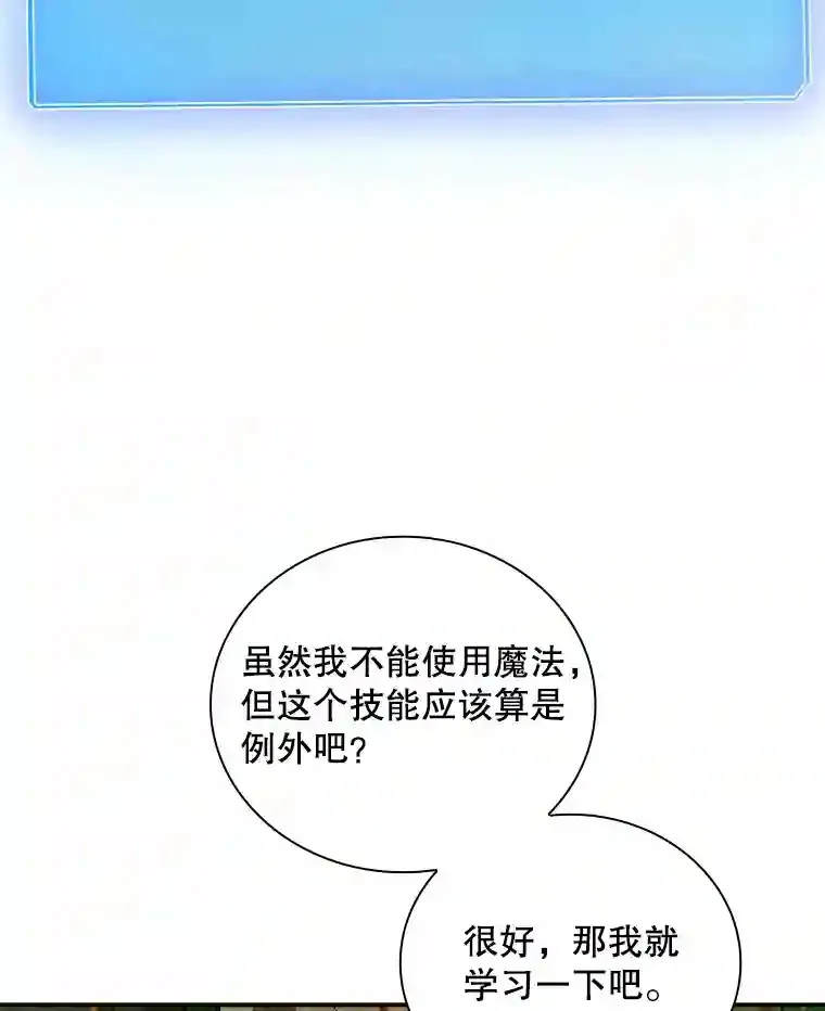 7.召唤骑士（2）118