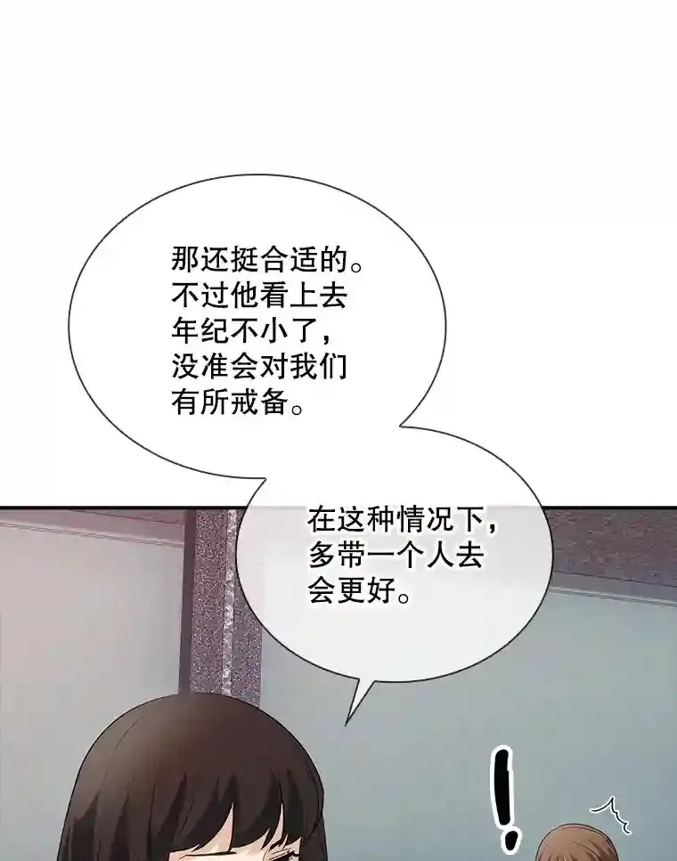 26.加入战队59