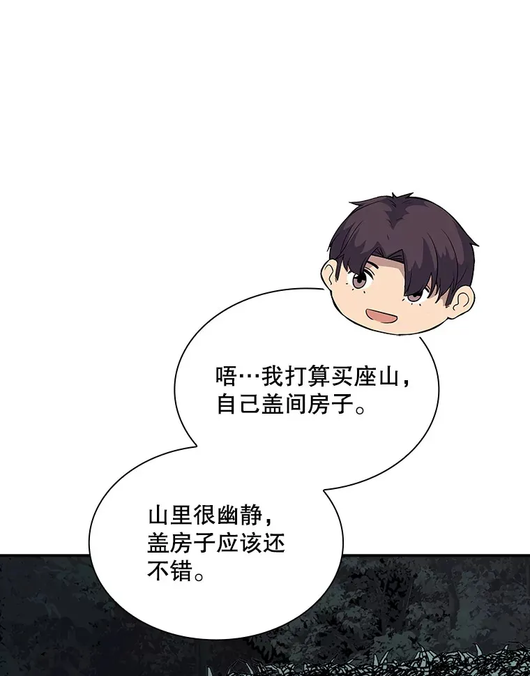 42.被迫独自攻略145