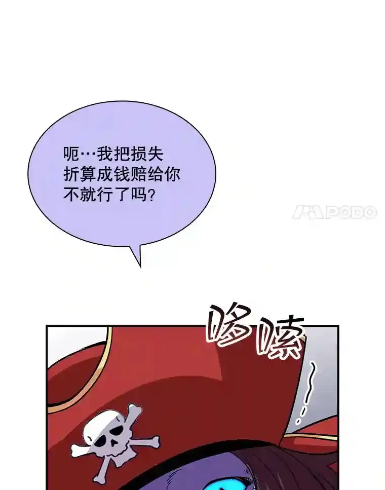 38.与布哈库的交易105