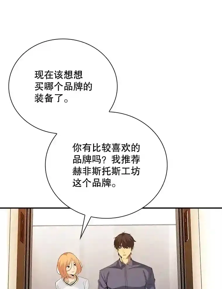 16.赫菲斯托斯工坊76