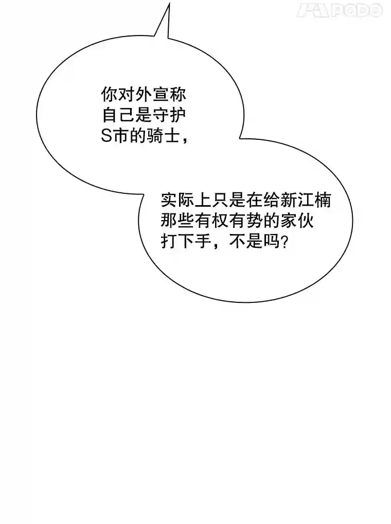 31.新江楠精英188