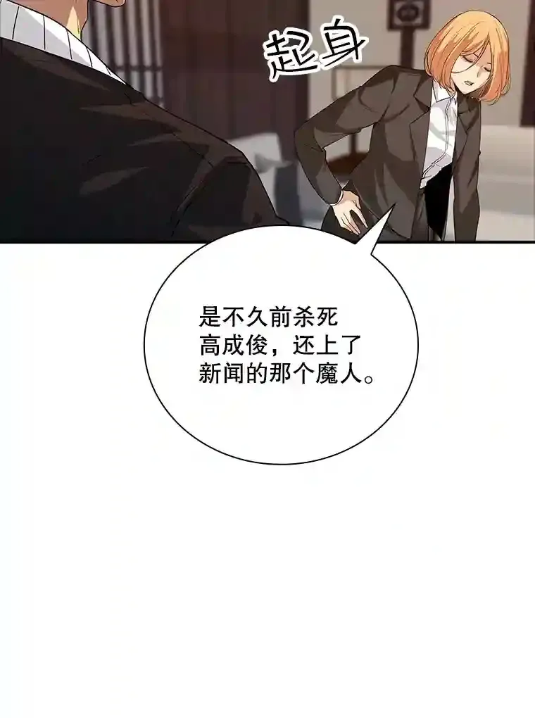 12.S级魔人64
