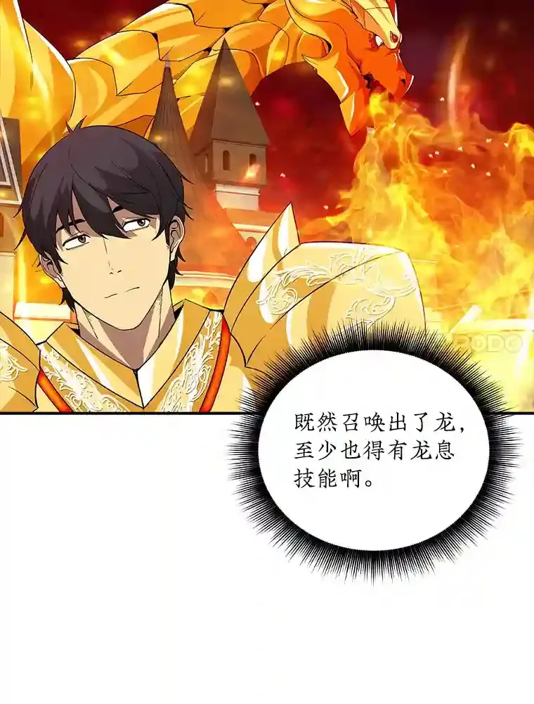 25.爱德拉安42