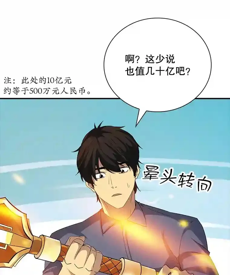 17.偶得武器11
