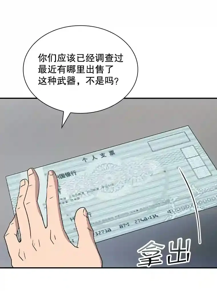 36.地方防卫队82