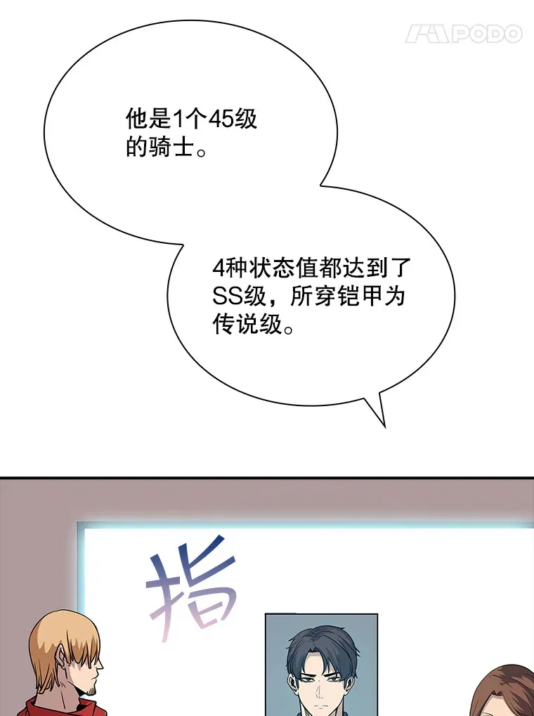 45.显露真身23