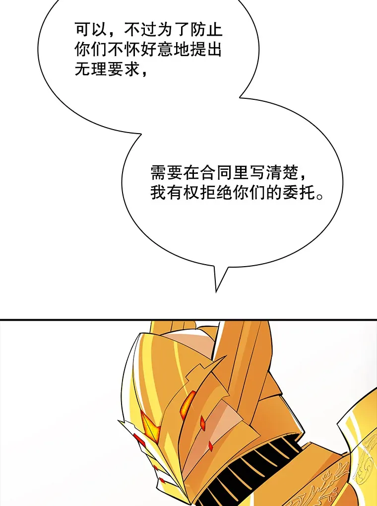48.签合同（2）87