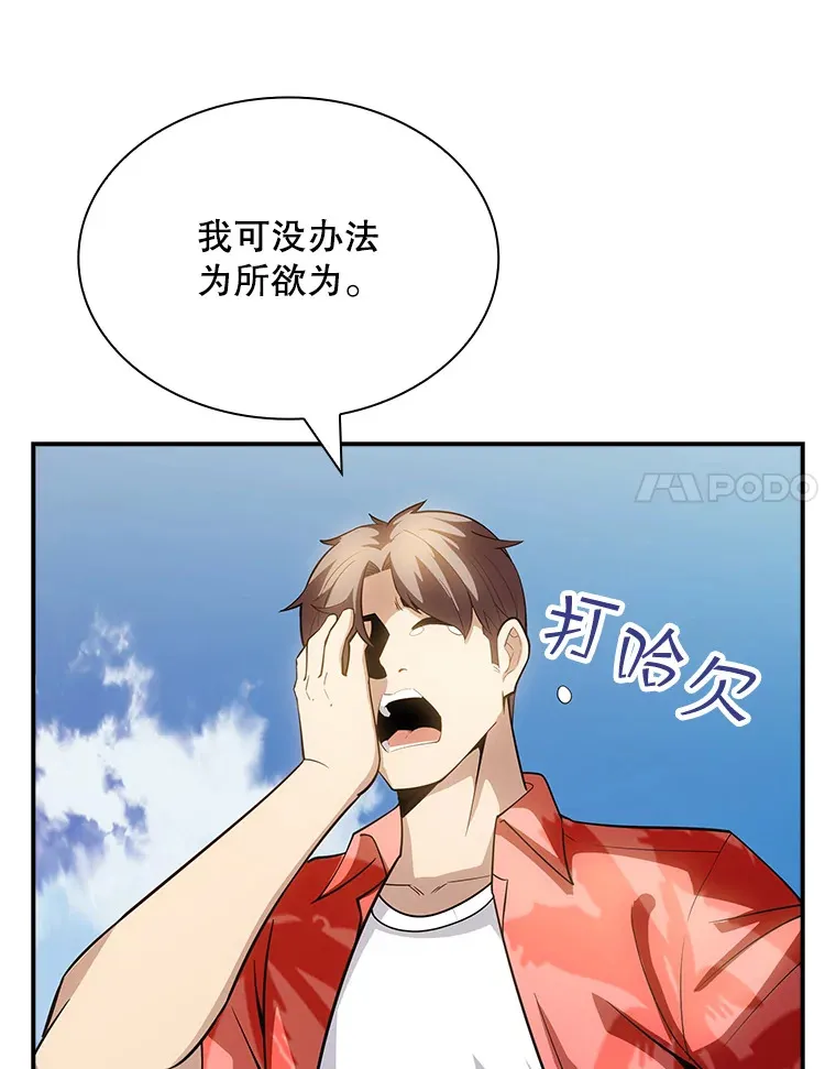 72.休假结束54
