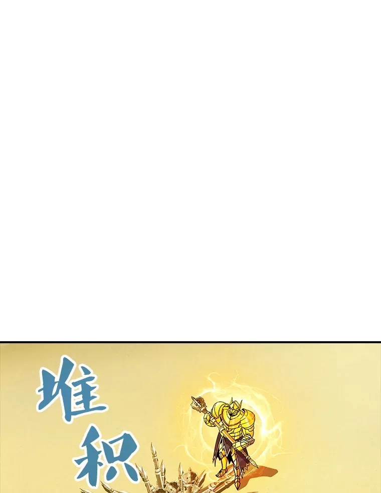 70.雅英的装备78