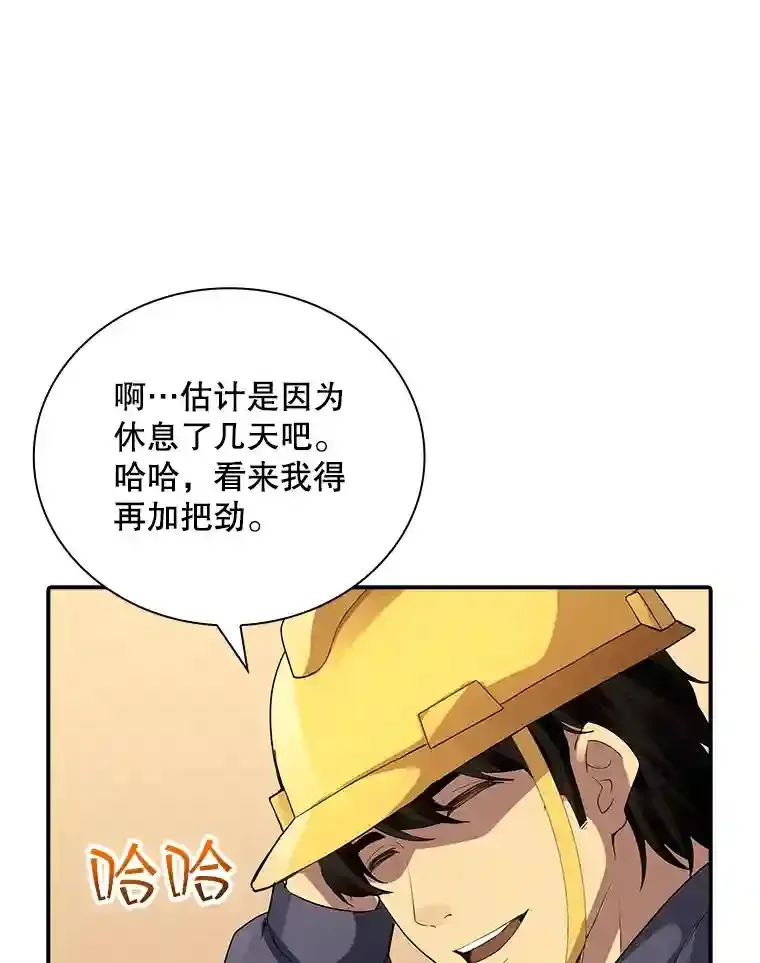 4.解决清道夫145
