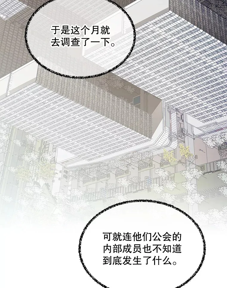 52.攻略哥布林帝国（2）21