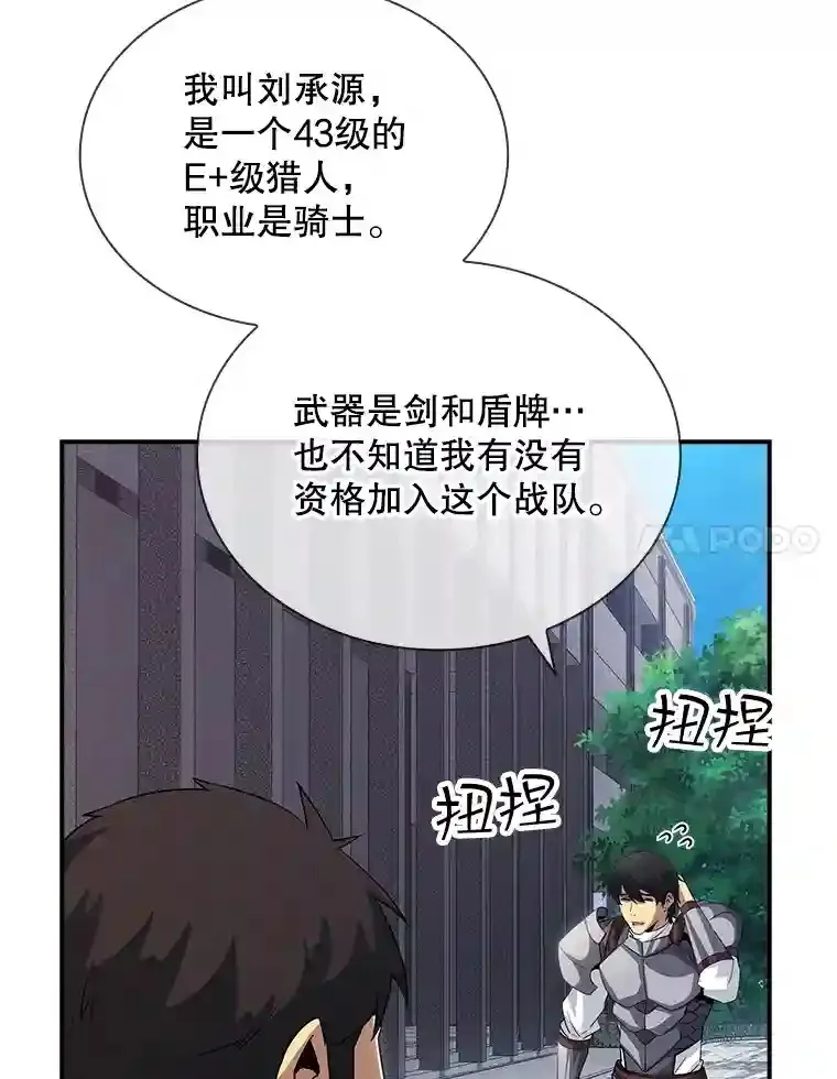 26.加入战队85