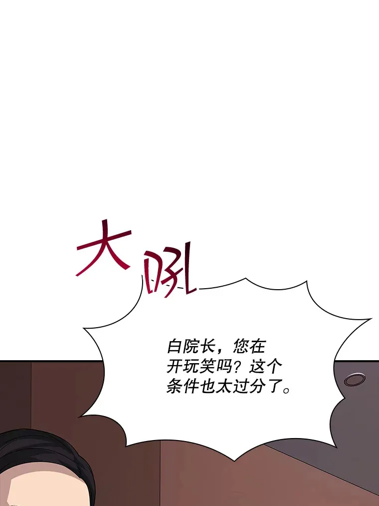 45.显露真身153