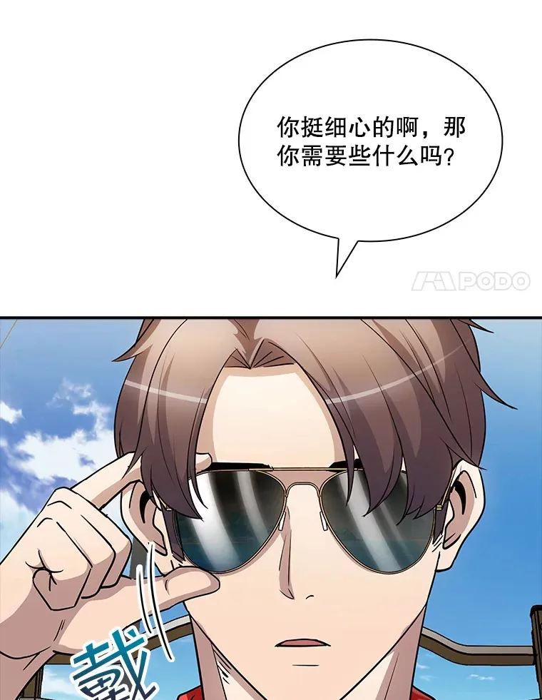 69.不得不谨慎的关系124
