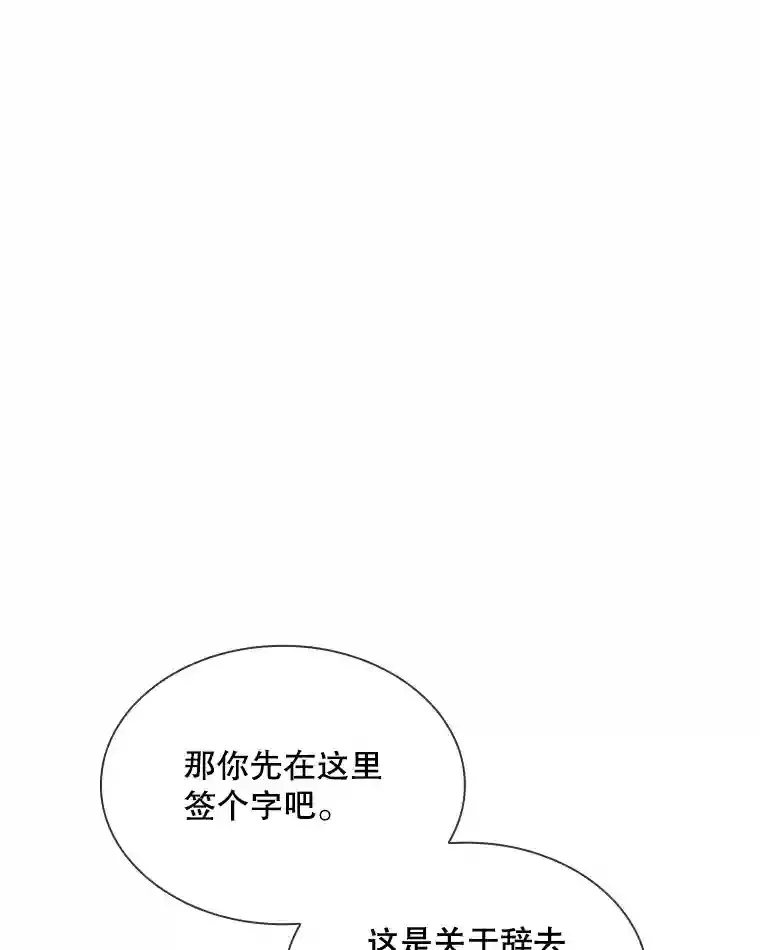 32.与S市公会会长之战163