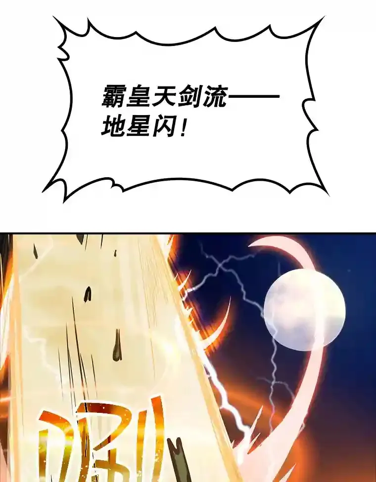 14.与S级魔人交锋143