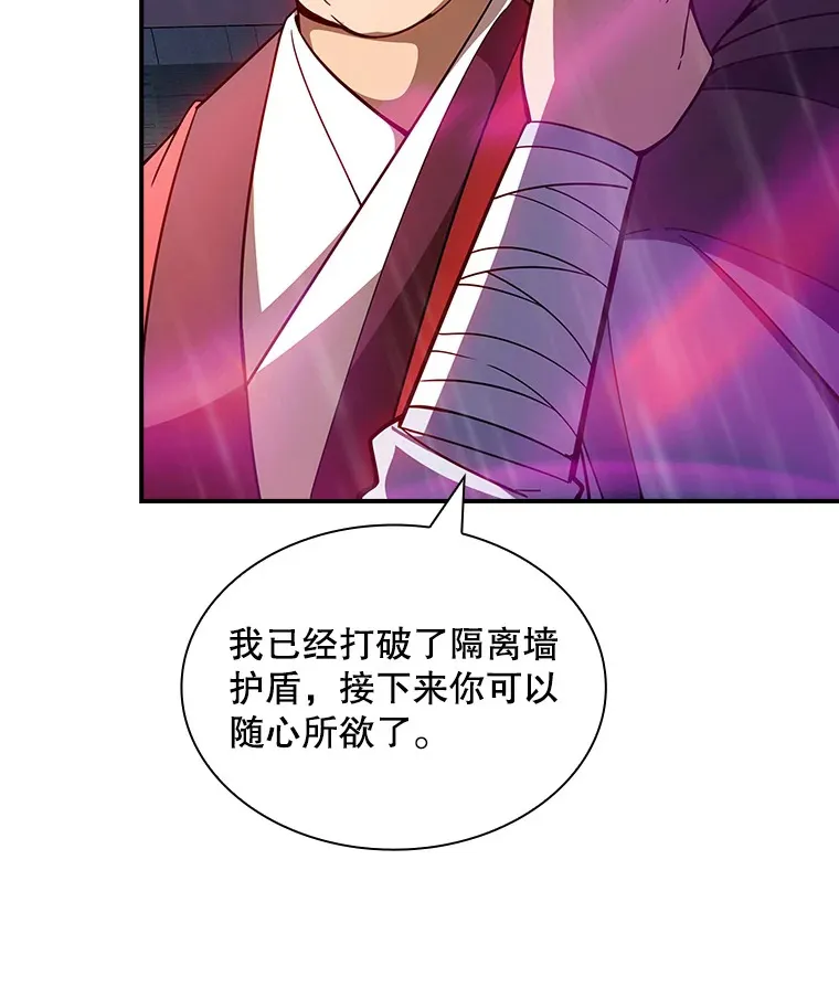 66.与大恶魔野兽之战8