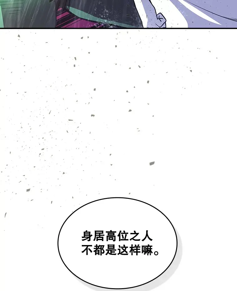 59.人鱼的进攻52