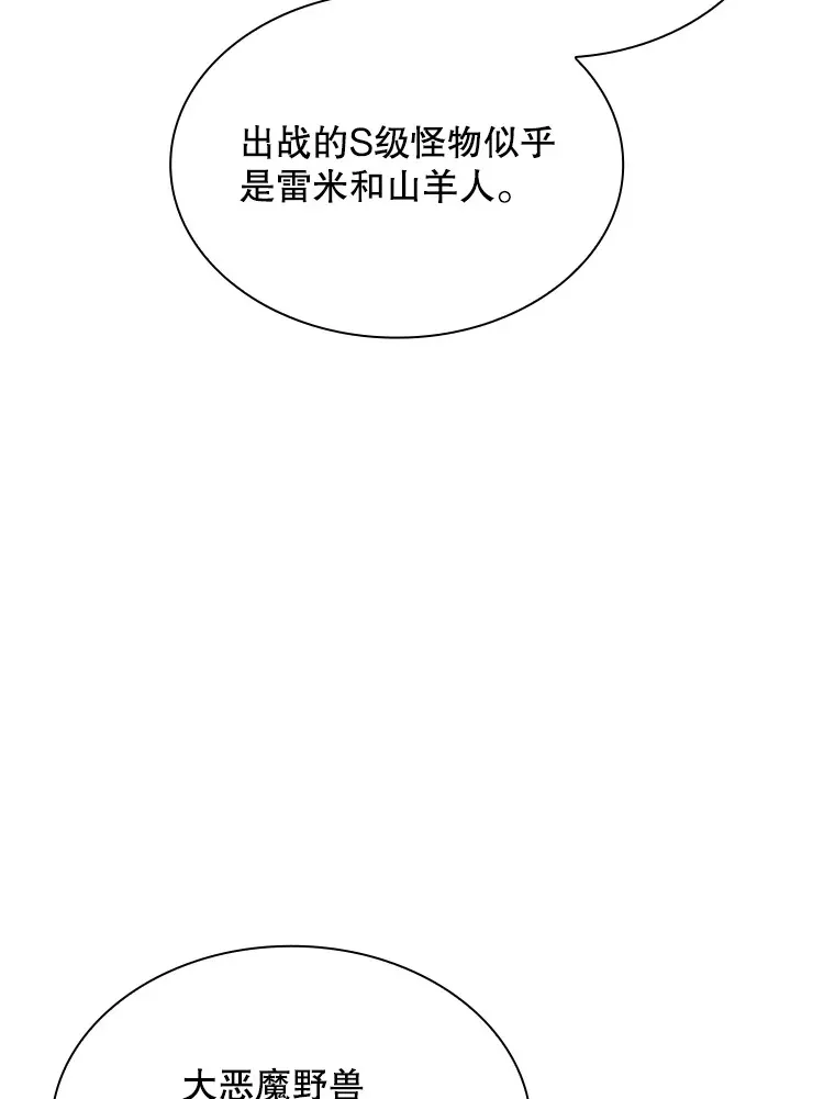 61.北部防线危机（2）36