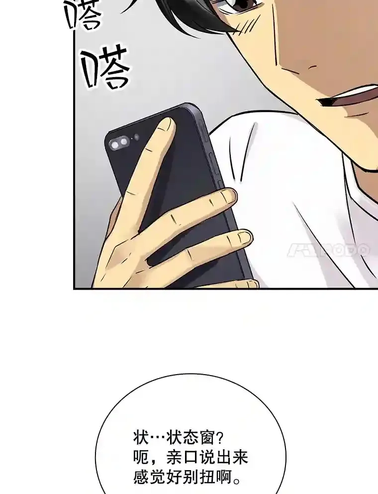 1.觉醒的机会91