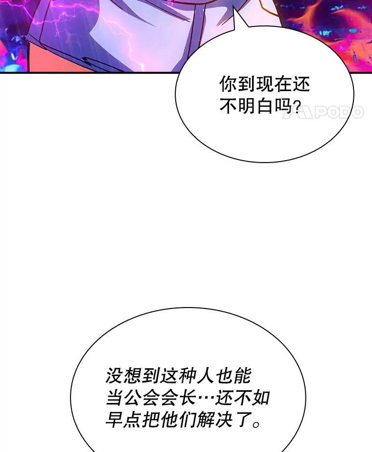 78.支援讨伐队107