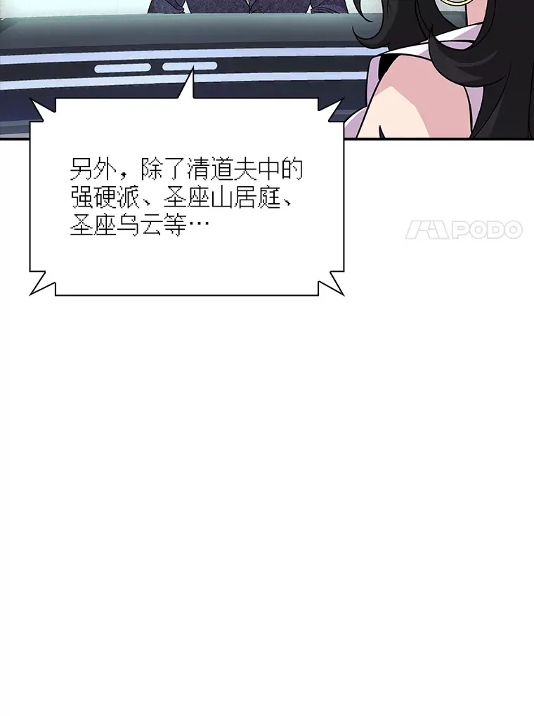 52.攻略哥布林帝国（2）35