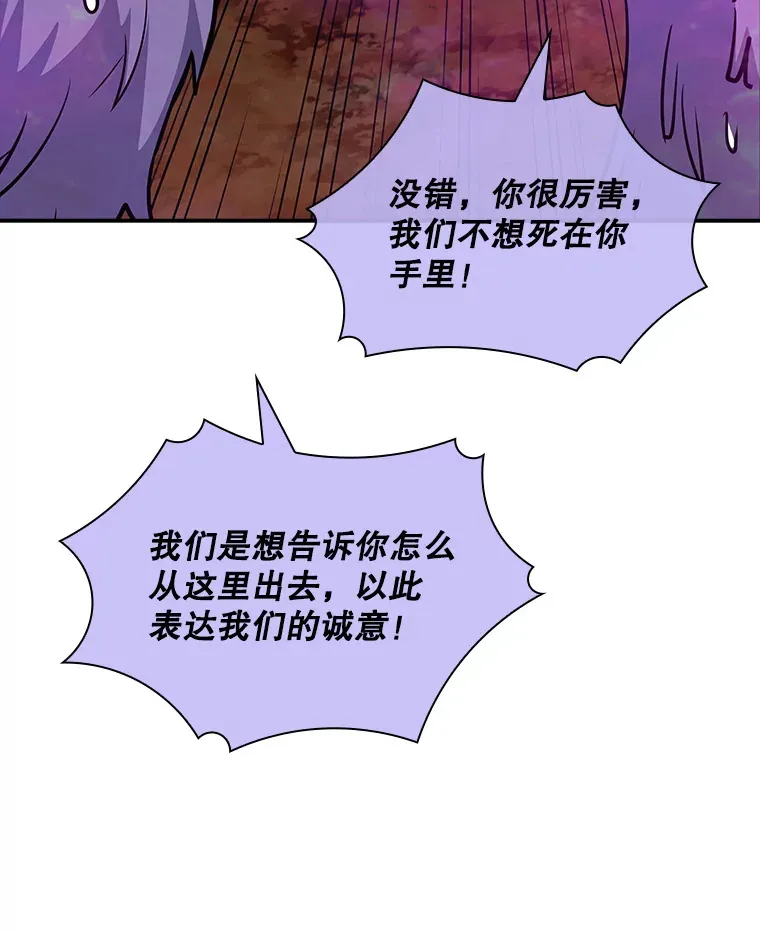 42.被迫独自攻略65