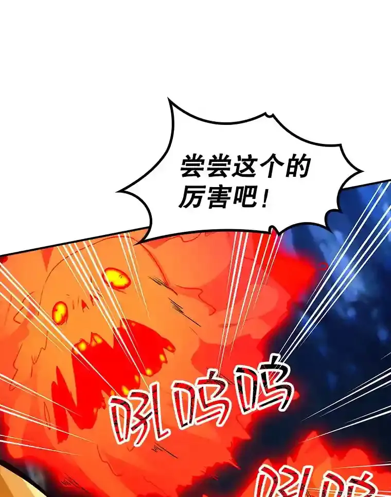 14.与S级魔人交锋119