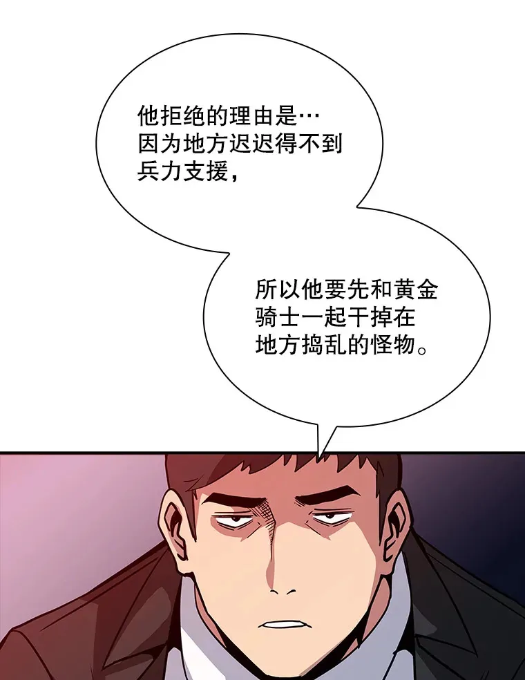 61.北部防线危机（2）54