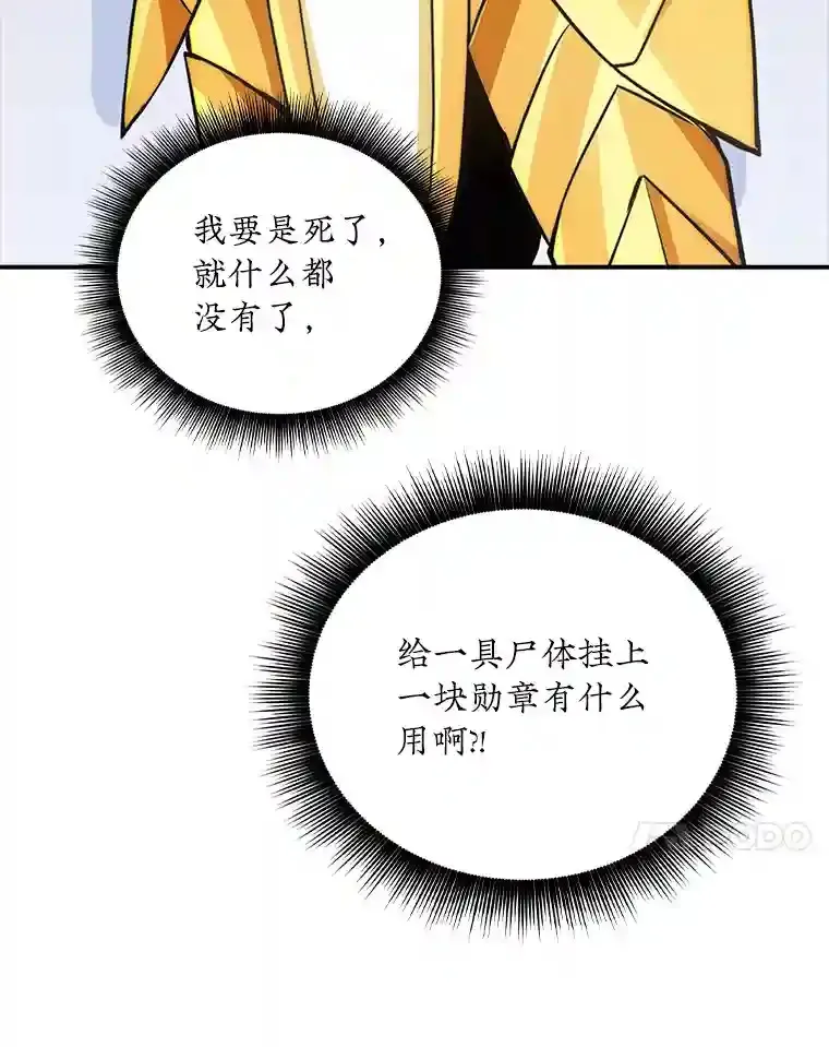 6.召唤骑士（1）78