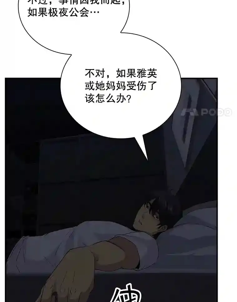 12.S级魔人82