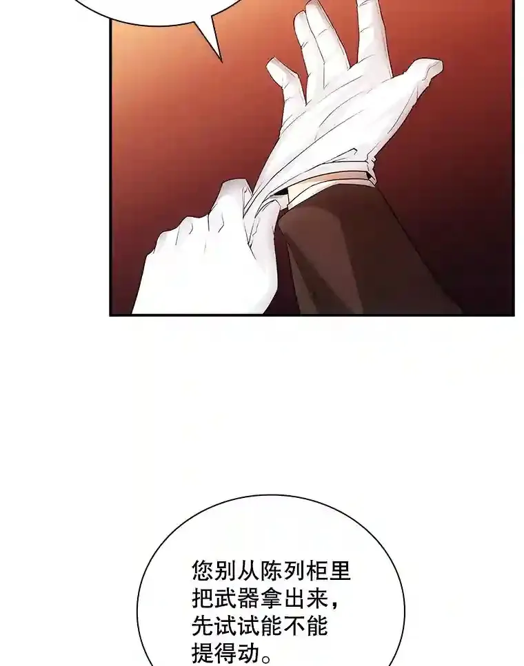 16.赫菲斯托斯工坊126
