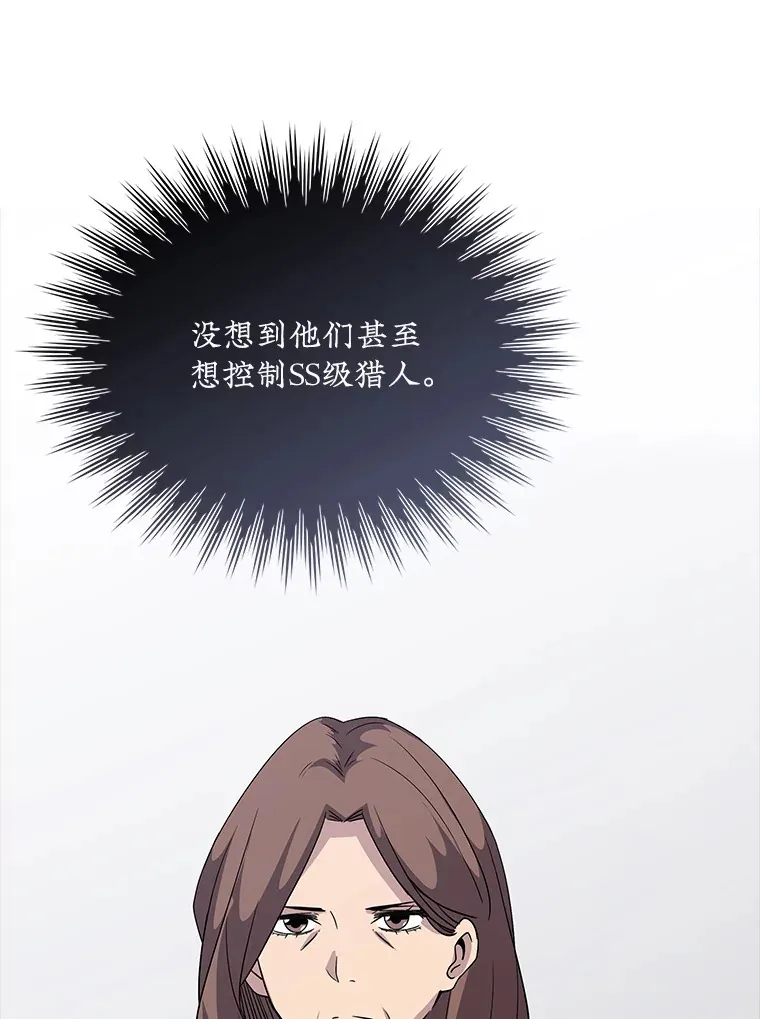 51.攻略哥布林帝国（1）97