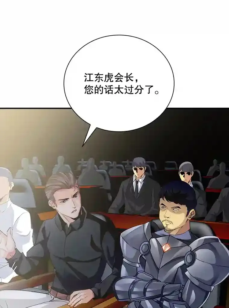 11.讨伐队131